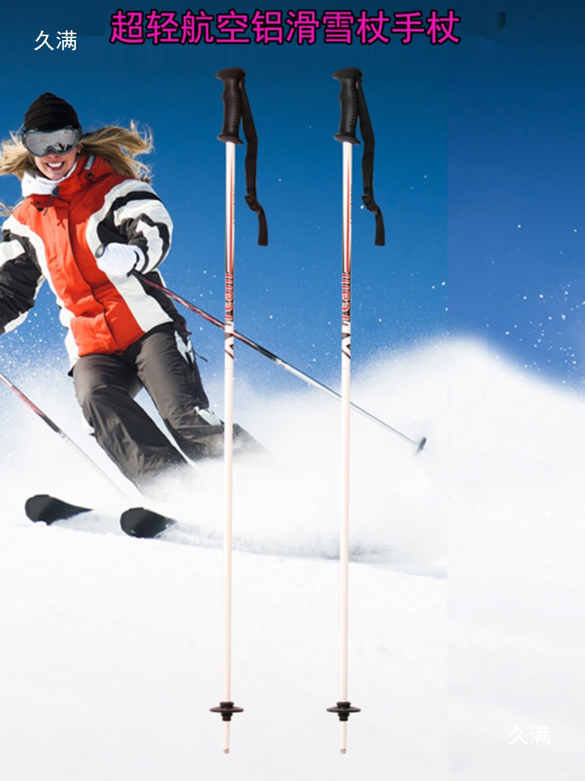 Multifunctional Aviation Aluminum Alloy Double-Board Ski Poles, Ski Poles, Trekking Poles, Shock-Absorbing Poles, Ski Poles