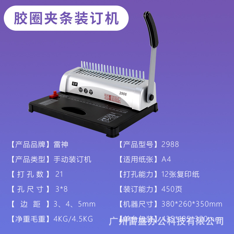 Thor Punching Machine Manual Rubber Ring Clip Binding Machine File Archive Ledger Binding