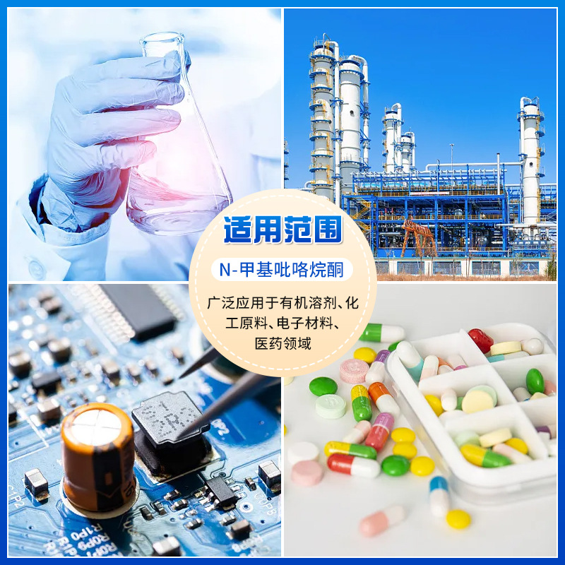 N-Methylpyrrolidone Cleaning Agent Coating Solvent Nmp Electronic Grade 99.9% N-Methylpyrrolidone
