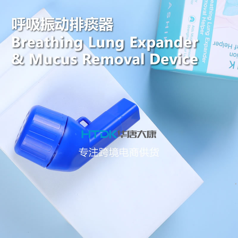 Breathing Trainer, Vibrating Phlegm Removal Device, Lung Clearing Device, Cross-Border E-Commerce Foreign Trade Supply, Improving Vital Capacity, Medical Treatment