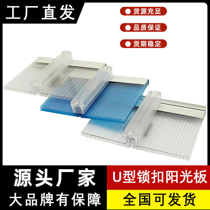 Солнечная панель типа PcU с замком, огнестойкая декоративная перегородка для наружной стены, рекламная панель, опаловая занавеска для освещения