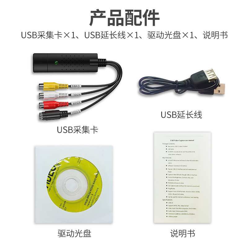 Cross-Border Usb2.0 Collector Av Signal Image Video Hd Capture Single-Channel Av to USB Video Capture Card