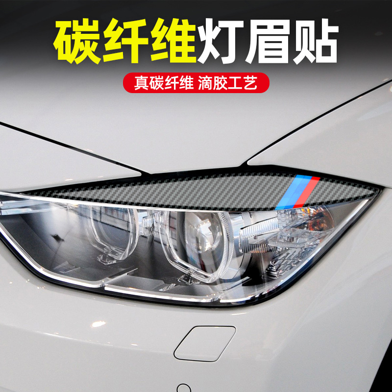 Suitable for BMW new 3 Series carbon fiber light eyebrow modification f 30 320li headlight light eyebrow decorative strip exterior decoration modification