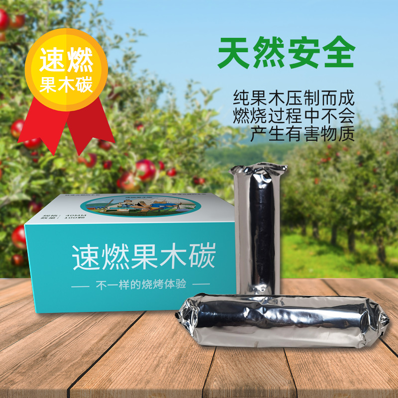 Quick-burning charcoal fruit wood carbon household barbecue charcoal hookah charcoal outdoor barbecue hookah carbon machine-made charcoal logo