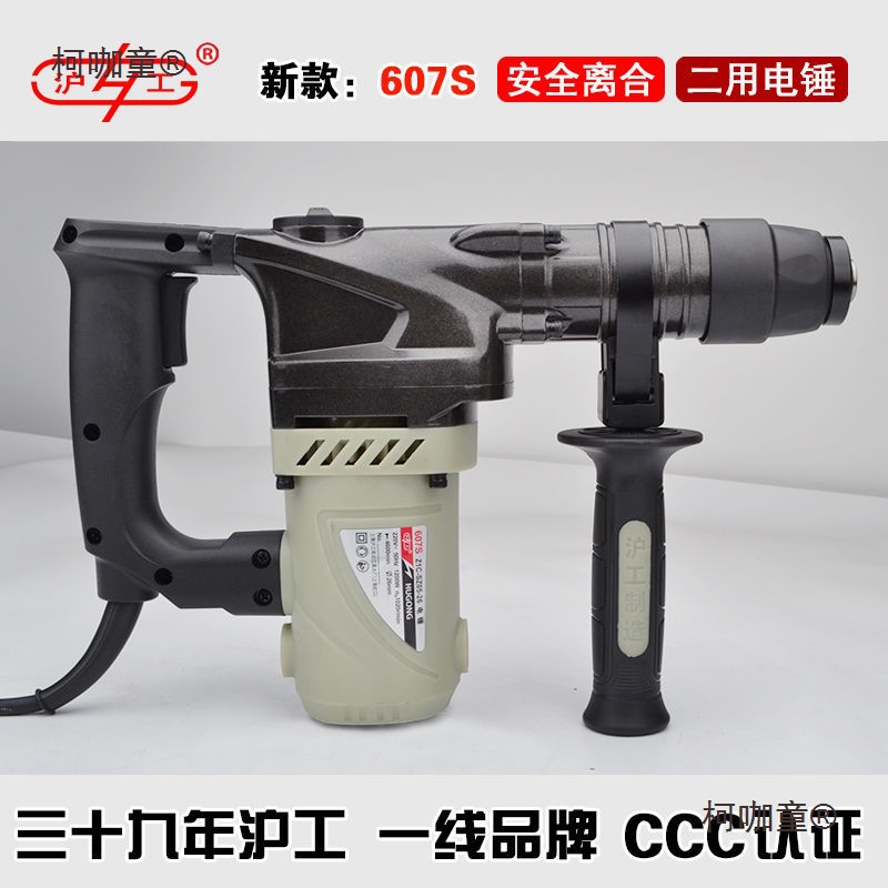 Shanghai Hugong Electric Hammer with Clutch, Dual-Purpose Electric Pick, Multi-Function Impact Drill for Engineering and Household Use, Default Metabo
