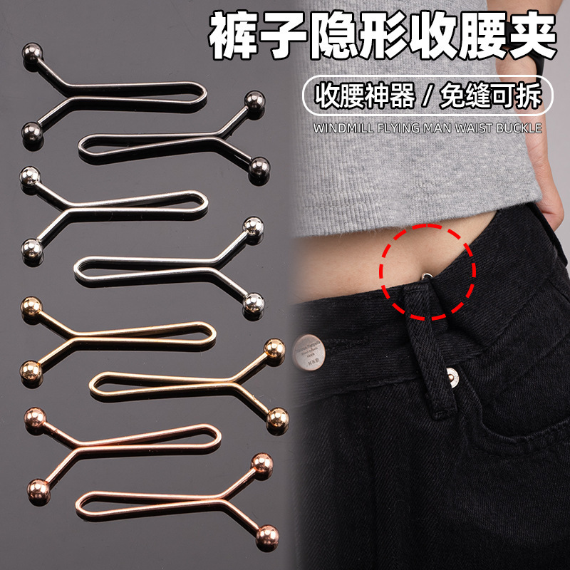 Регулируемый U-образный зажим для одежды, доступен в золоте, серебре и черном, с металлическим зажимом для фиксации пояса и утягивания талии