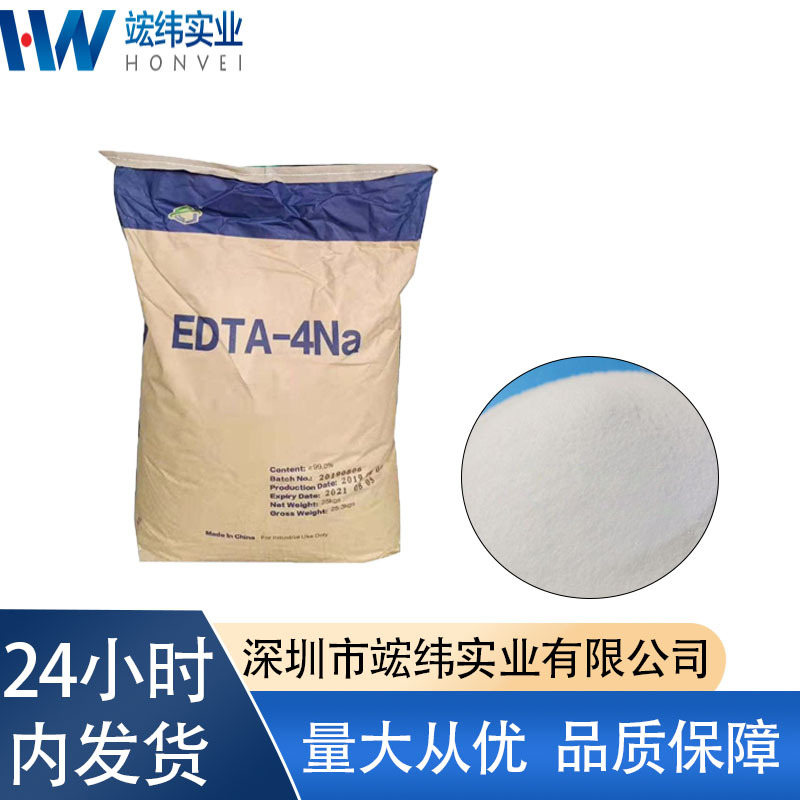 Jack Edta-4 Sodium Tetrasodium Ethylenediamine Tetraacetate Industrial Grade Edta-4 Sodium Wastewater Treatment High Content 99% Manufacturer Wholesale