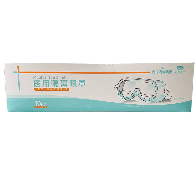 Haishi hainuo medical goggles medical staff anti-epidemic isolation eye mask anti-foam anti-fog goggles