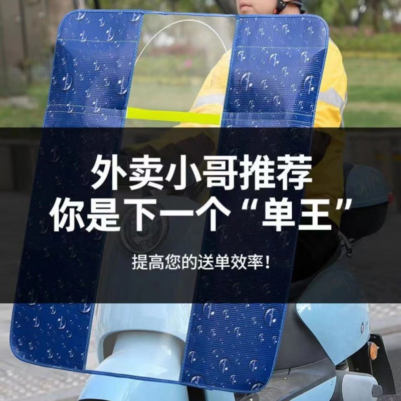 Summer heat insulation electric motorcycle front windshield pedal battery bicycle weatherproof membrane HD transparent rain cover