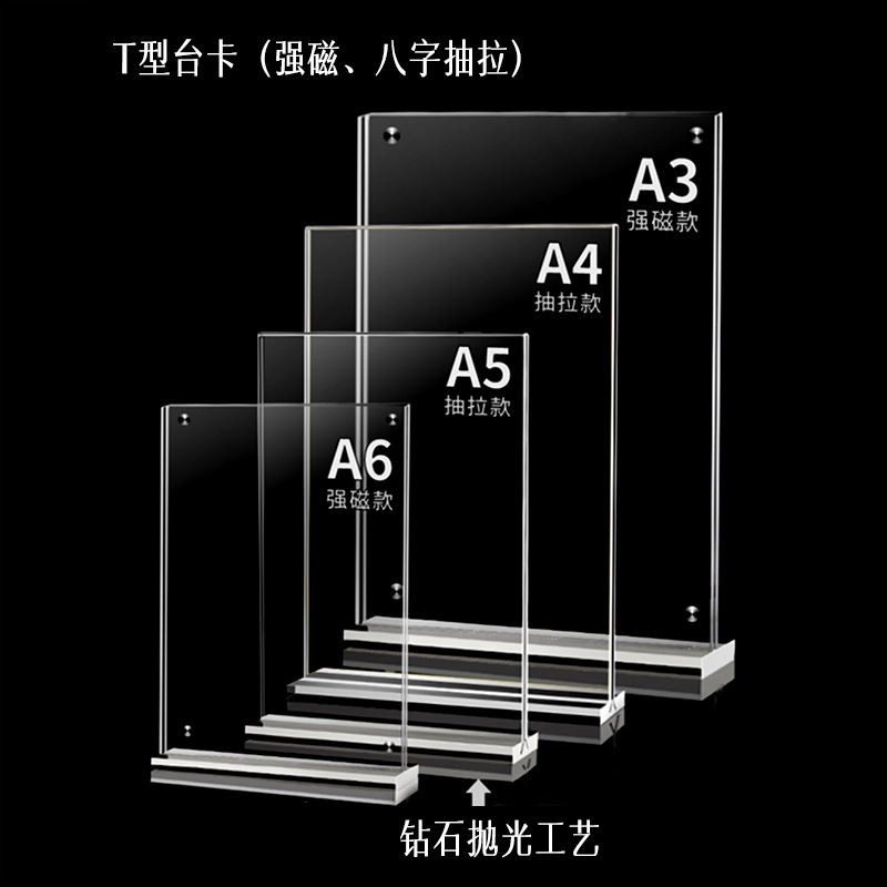 Ps Double-Sided Magnetic Table Card A4 Stand with Anti-Collision Base, Table Card Display Stand