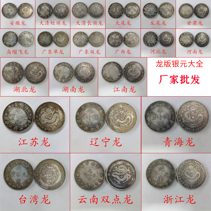 Yuan Datou Silver Dollar Qing Long Edition Silver Dollar Antique Coin Vintage Coin Factory Wholesale Iron Core Silver Dollar