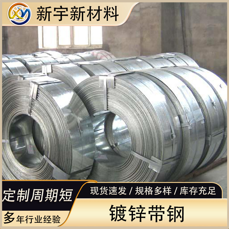 Manufacturer's Ready-Made Thickened Galvanized Steel Belt Iron Steel Belt Industrial Products Wooden Box Strapping Belt High-Strength Galvanized Steel Belt