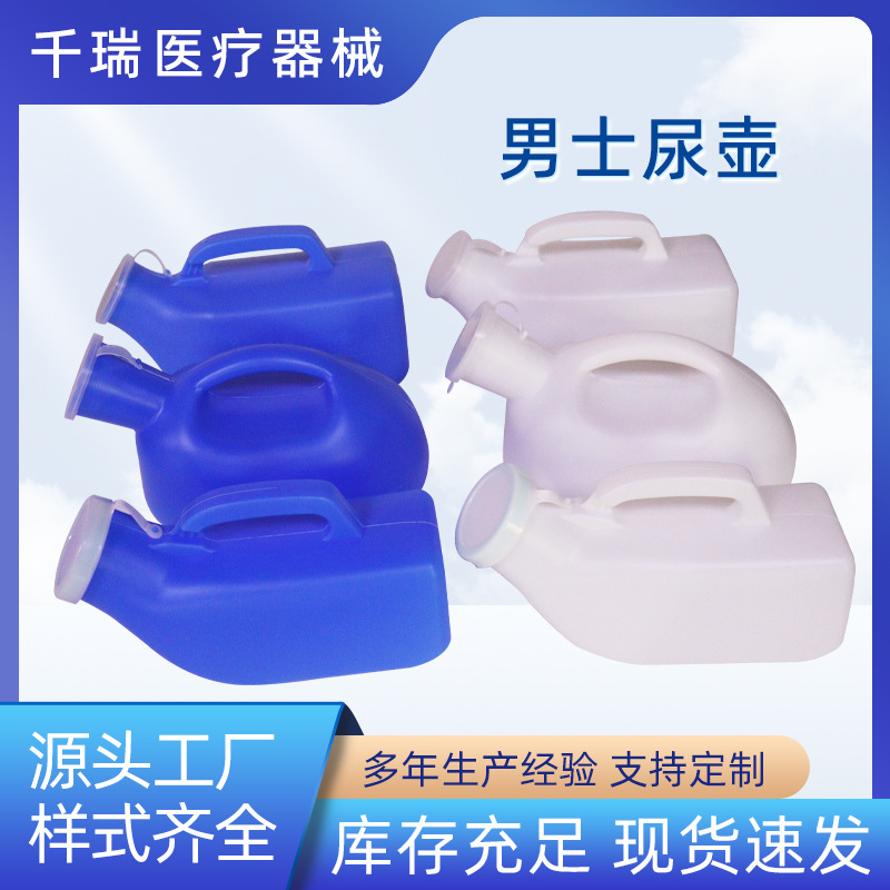 Мужской пластиковый судно для мочи с крышкой синий белый, ночное судно для пожилых