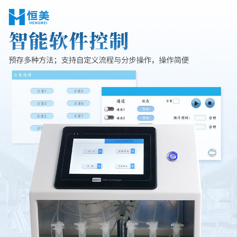 Fully Automatic Solid Phase Extraction Instrument Laboratory Food, Drug and Beverage Soil Sample Pretreatment Solid Phase Extraction System