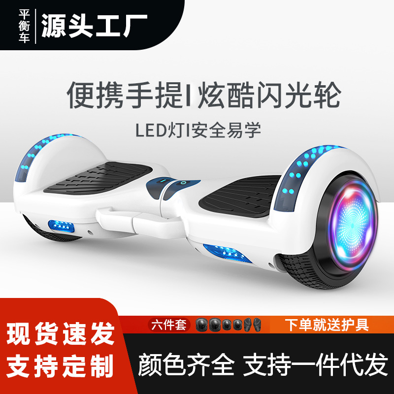 Balance Car Intelligent Electric Children Adult Travel Body Sense Two-wheeled Car Children Students Two-wheeled Adult Self-leveling Car