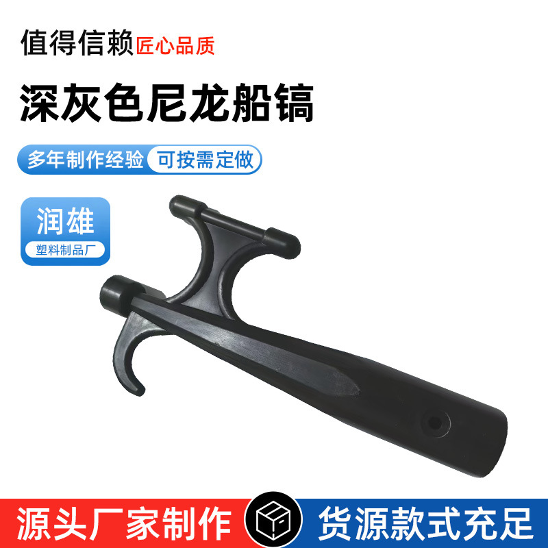 Nylon Boat Hook, Lifeboat Tow Hook, Marine Anchor Hook, Rubber Boat, Speedboat, Life-Saving Hook, Double Hook, Salvage Hook, Outdoor Hook