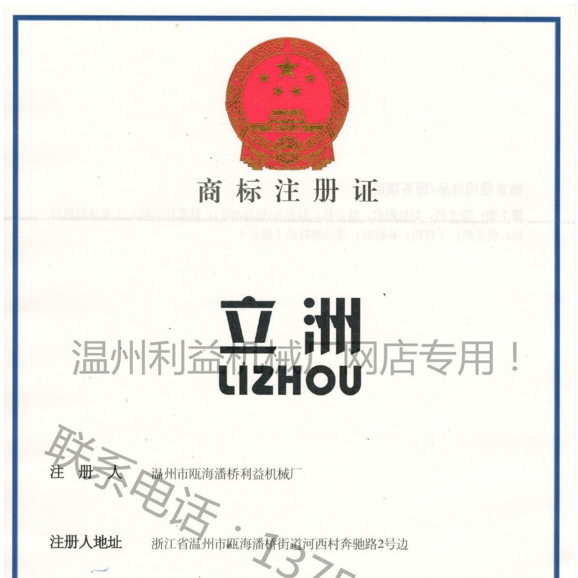 Special Link for Accessories Lizhou Brand Shoe Machine Benefit Machinery Factory