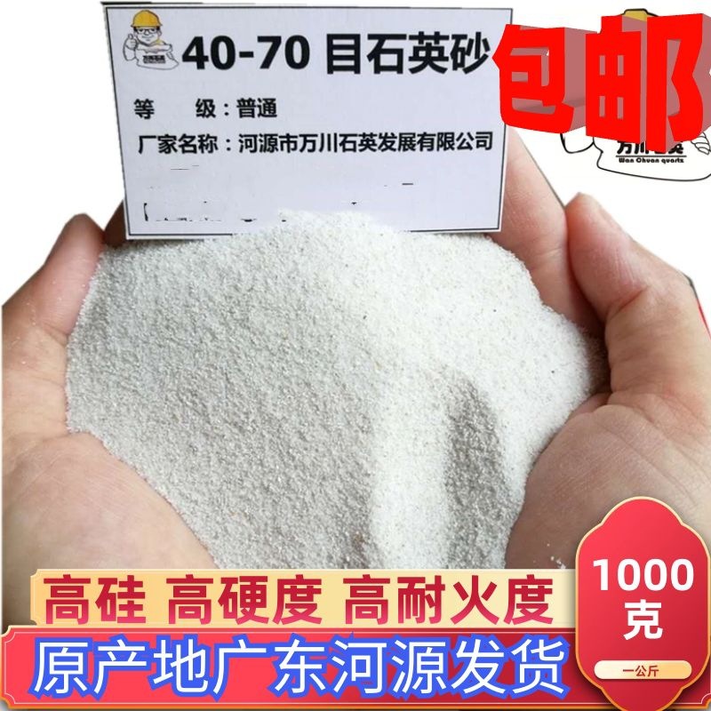 Кварцевый песок гранулы Гуандун руда Ингша живопись 40-80 бетонный эксперимент наполнитель кварцевый песок для живописи