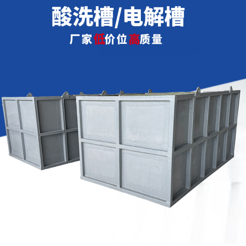 Fiberglass Electrolytic Cell Industrial Oxidation Electroplating Acid Washing Tank Chemical Laboratory Acid and Alkali Resistant Fiberglass Washing E18