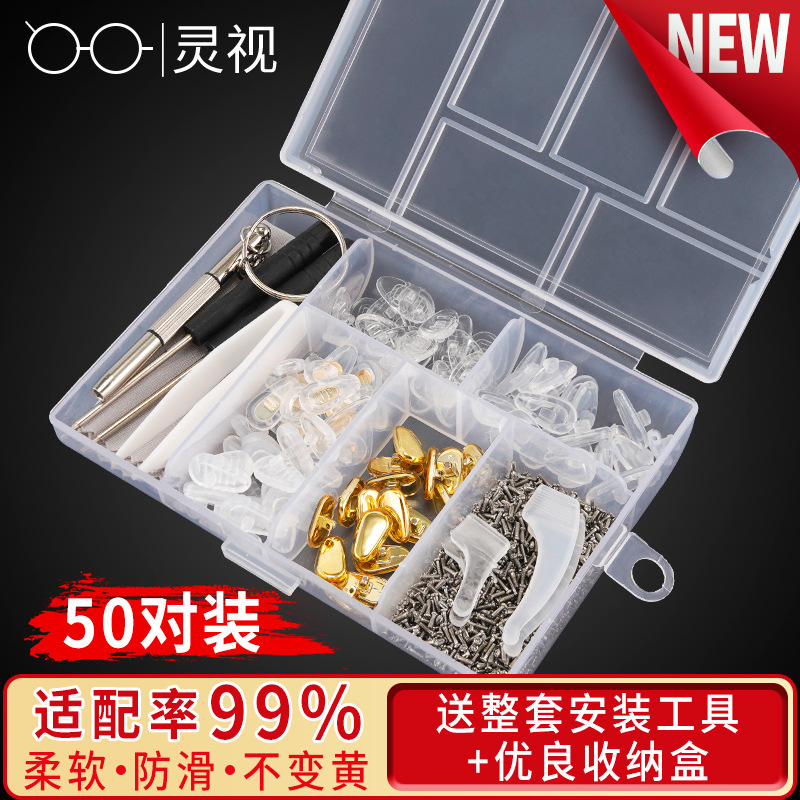 [Drop Shipping] Boxed Glasses Nose Pads Silicone Accessories Box Decompression Anti-Slip Indentation Eye Frame Air Bag Nose Bridge