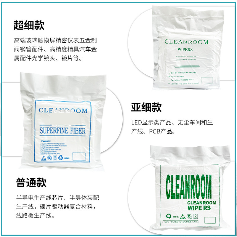 Anti-static dust-free cloth wiping cloth industrial cleaning cloth microfiber dust cloth lint-free in stock factory wholesale