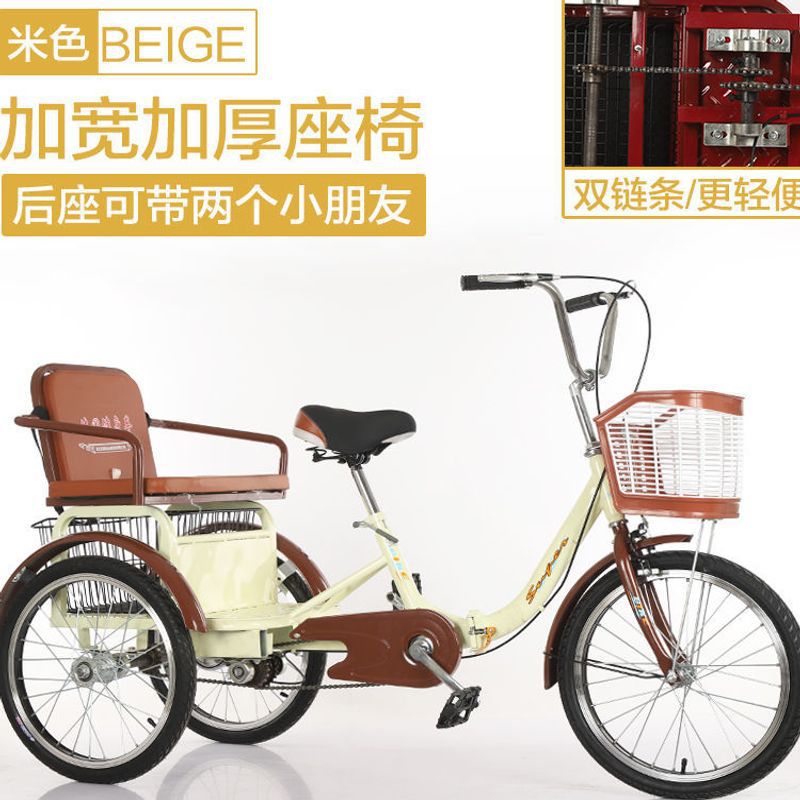 New Elderly Tricycle Rickshaw Elderly Scooter Pedal Double Bicycle Pedal Bicycle Adult Tricycle