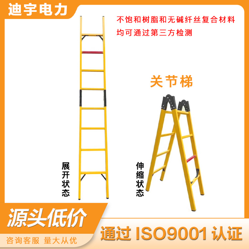 Fiberglass Insulated Herringbone Ladder Electrician Telescopic Ladder Fishing Rod Ladder Semi-Insulated Adjustable Ladder Bamboo Straight Ladder