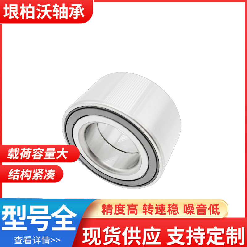 Hub Bearing Factory in stock DAC40750039ABS 90363-40079 VKBA6878 Vichya