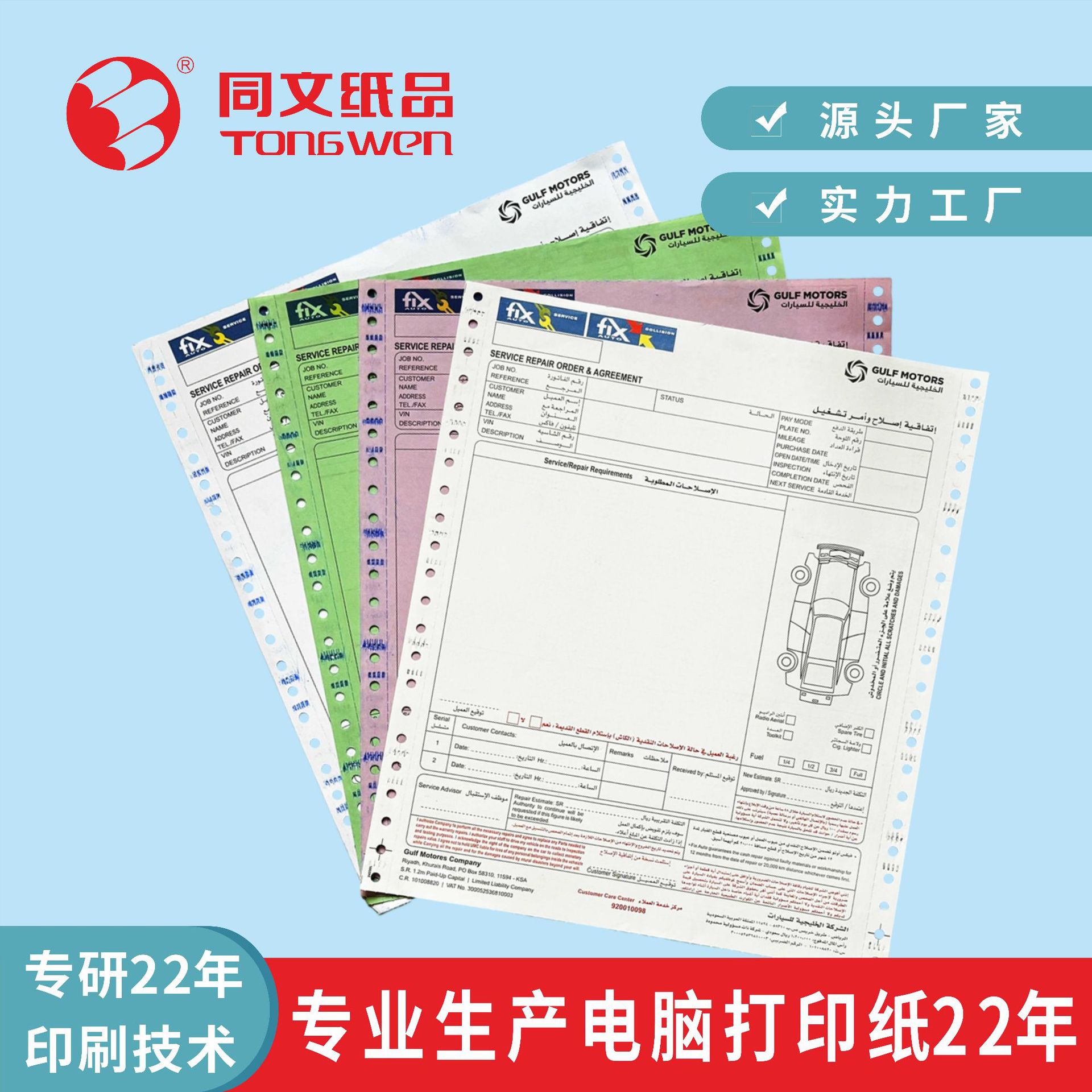 Carefully Selected Machine-Printed Delivery Notes, Sales Orders, Perforated Triplicate Forms, Computer Receipt Paper, Custom-Made Continuous Printing Paper for Printing