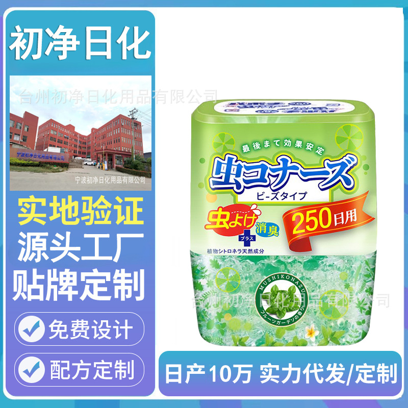 Citronella Aromatherapy Beads, Mugwort Citronella Anti-Bite Beads, Indoor Home Student Dormitory Fragrance, Fresh and Powerful Purification and Odor Removal