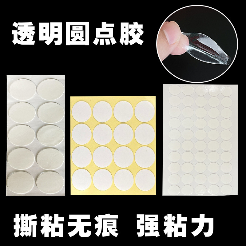 Акриловая прозрачная двусторонняя клейкая лента, устойчивая к высоким температурам, бесшовные наклейки для автомобилей, свадебные и весенние фестивальныеCouplets, нано-клей с высокой адгезией и транспортируемый