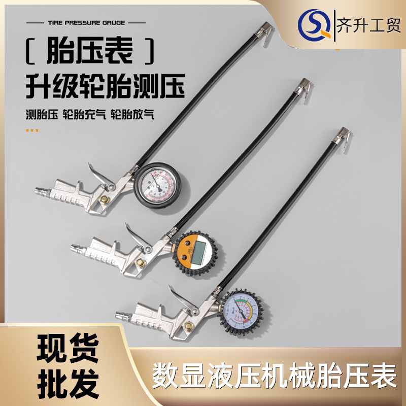 Манометр для шин с цифровым дисплеем, высокоточный механический, гидравлический манометр, измеритель давления для накачки