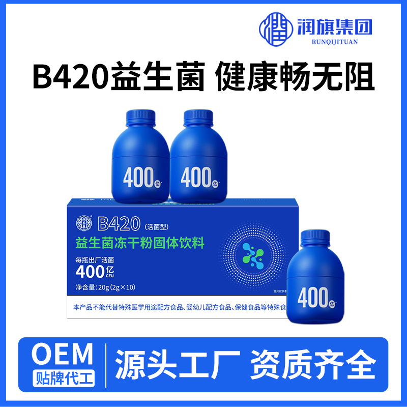Маленький синий флакон Пробиотик лиофилизированный порошок Активное здоровье кишечника Комплекс пребиотиков и пробиотиков лиофилизированный порошок B420 Oem