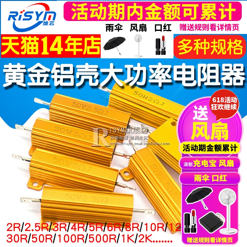 3Yv54Tf1Rx24-50W Aluminum Shell High Power Resistor 0.1/0.5/1/50/100 Ohm 2K Heat Dissipation