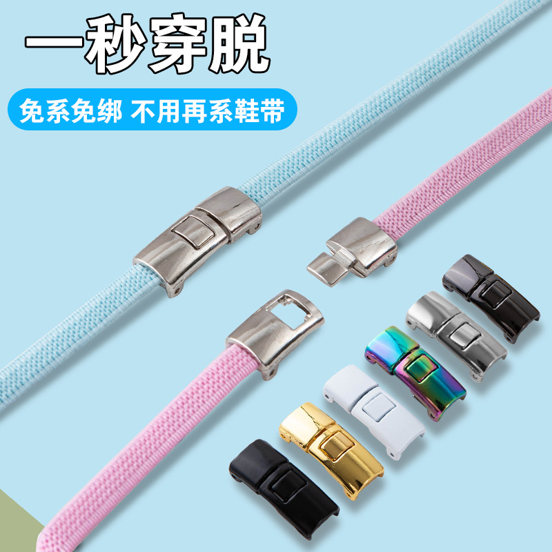 Металлическая застежка для ленивых шнурков, без завязывания, эластичные аксессуары для обуви