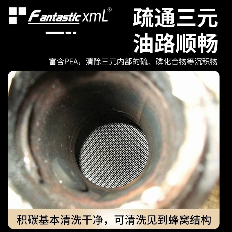 Car fuel treasure to remove carbon deposits three-way catalytic cleaning agent engine internal removal of carbon deposits oxygen sensor