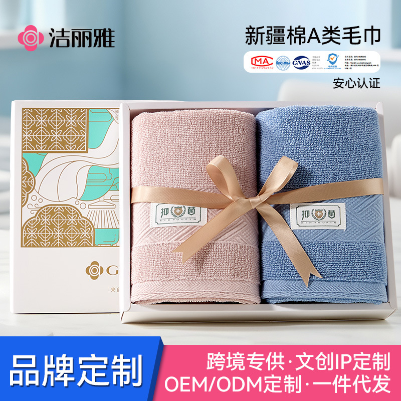 Jialiya полотенце в подарочной коробке, класс A, антибактериальное полотенце из чистого хлопка, для мероприятий, годового собрания, сувенирное полотенце на весенний фестиваль