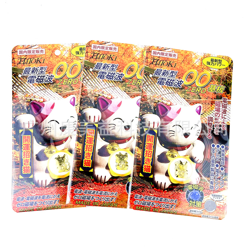 2025 Новый Aliexpress, хорошая продажа, приносит богатство и сокровища, металлические наклейки для предотвращения радиации, наклейки для электрической радиации компьютера