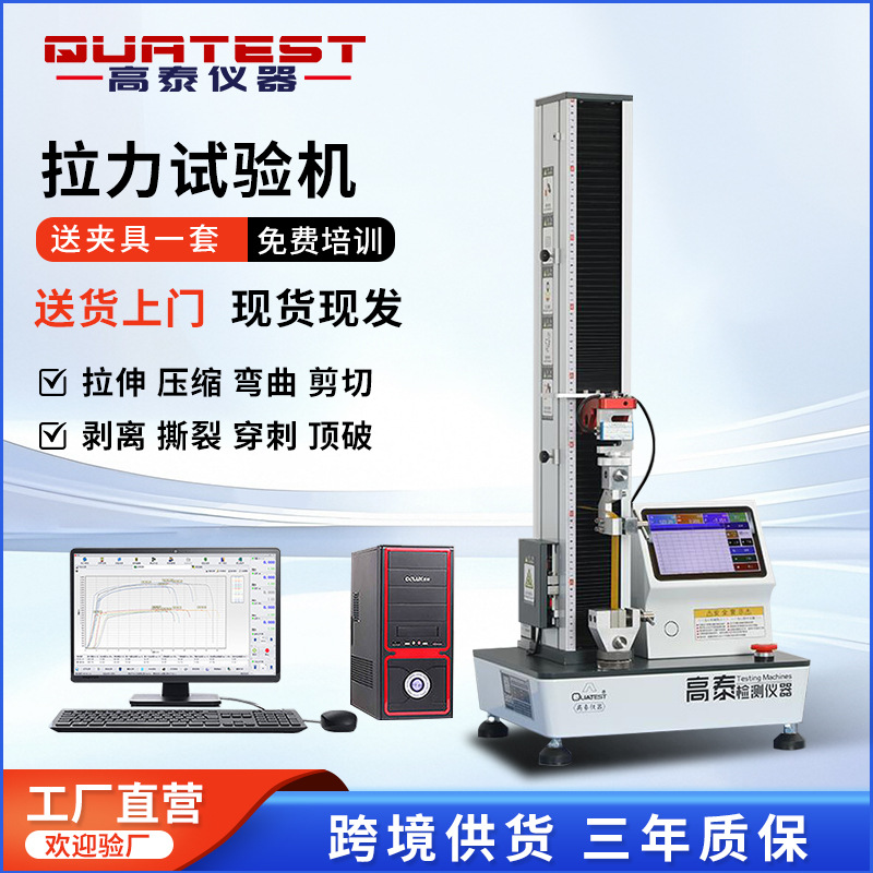 Цифровая машина для испытания на растяжение Quatest, испытательная машина для труб с усилием 30 тонн