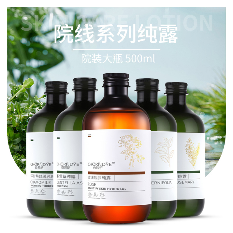 Tea Tree Rose Pure Dew Light Acne Desalination Acne Mark Hydrating Chamomile Soothing Verbena Verbena Top Toner Large Bottle