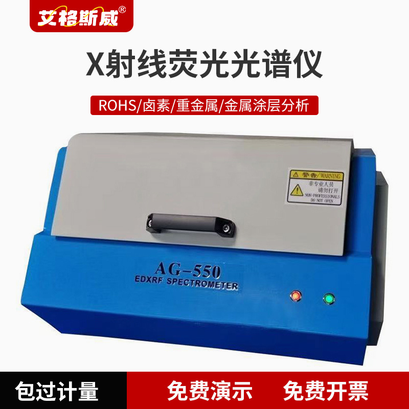 Eggersway Ag-550 флуоресцентный спектрометр анализатор состава легких металлов удобное хранение данных