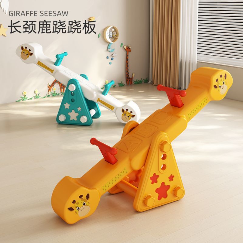 Children's Double Seesaw Indoor Rocking Horse Kindergarten Plastic Seesaw Outdoor Amusement Park Toy Safe and Durable