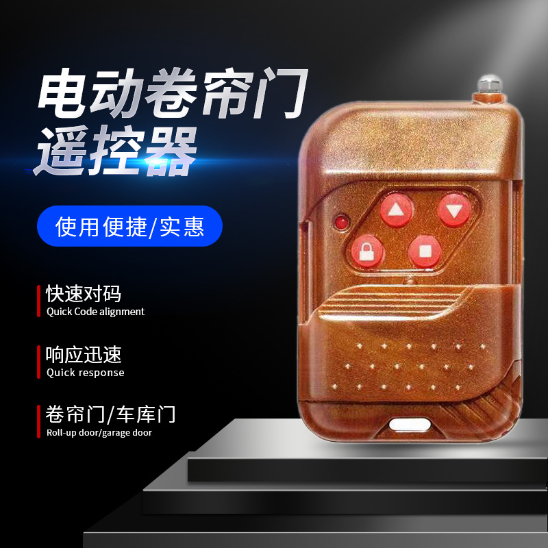 Дистанционное управление 443, ручка из персикового дерева, роликовая шторка, раздвижные ворота, 315