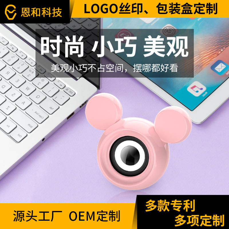 Enhe Computer Small Speaker Bluetooth Wired Notebook Desktop Speaker Subwoofer Cute Cartoon Speaker Creative