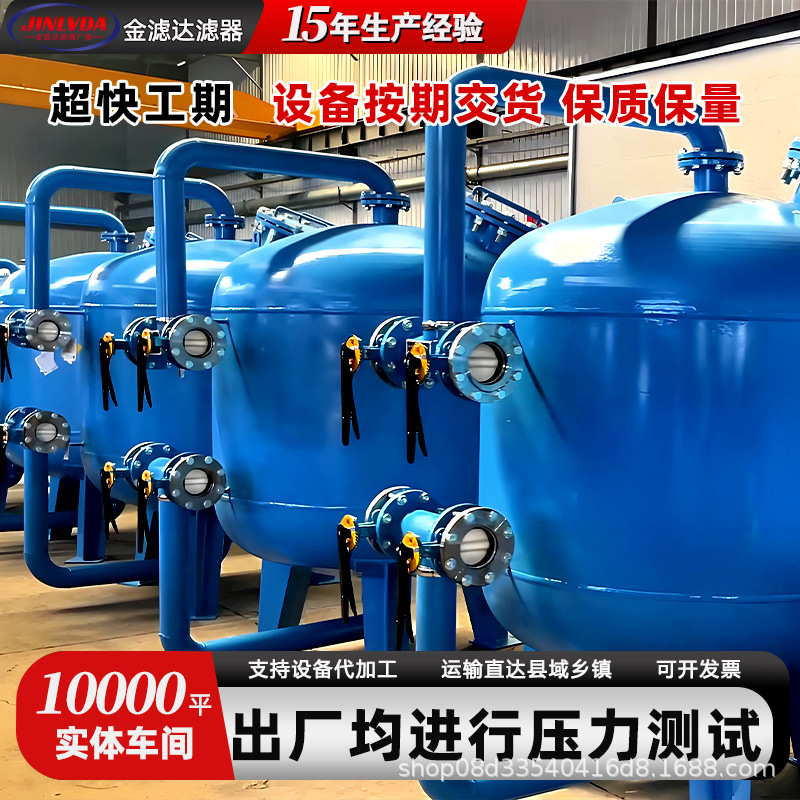 Customized Fully Automatic Multimedia Filter from a Physical Manufacturer, Manganese Sand Activated Carbon Filter for Iron and Manganese Removal, and Sediment Removal