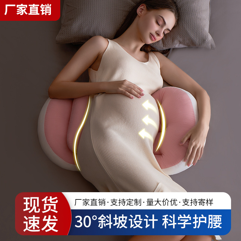 Кросс-бордерная подушка для беременных, поддержка талии для бокового сна, U-образная подушка для поддержки живота, средство для сна во время беременности, принадлежности для поддержки талии, послеродовая
