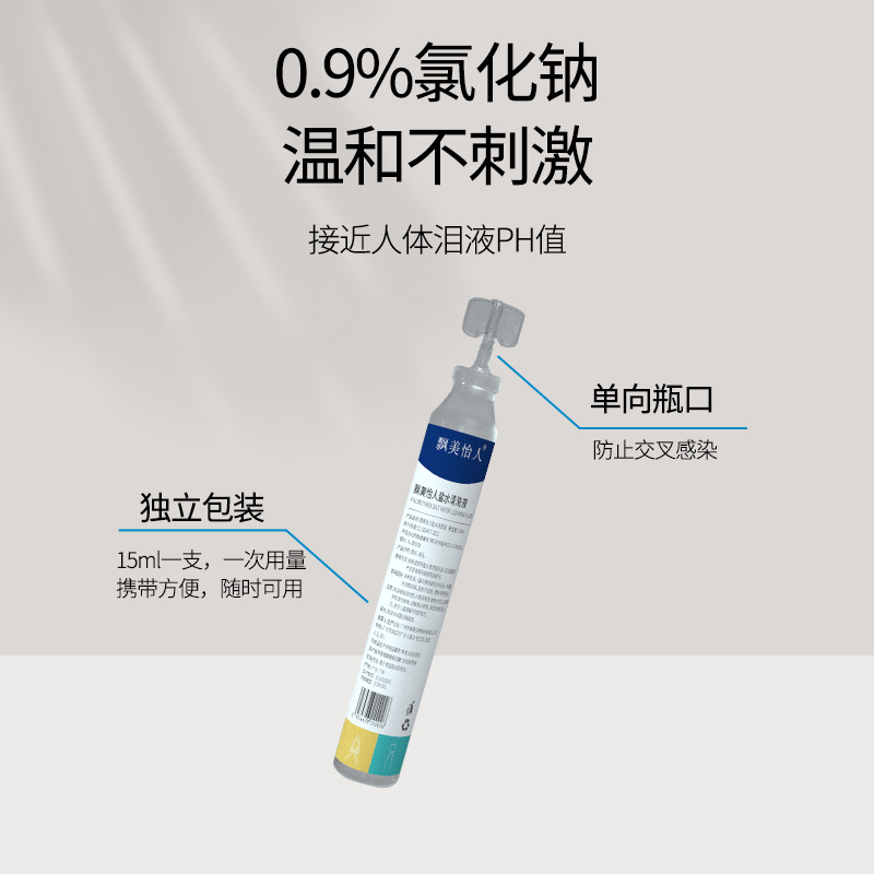 Borman Sodium Chloride Physiological Saline Cleaning Solution 15ml Small Bottle Disposable for Tattoo and Embroidery Beauty Salon Use, Boxed