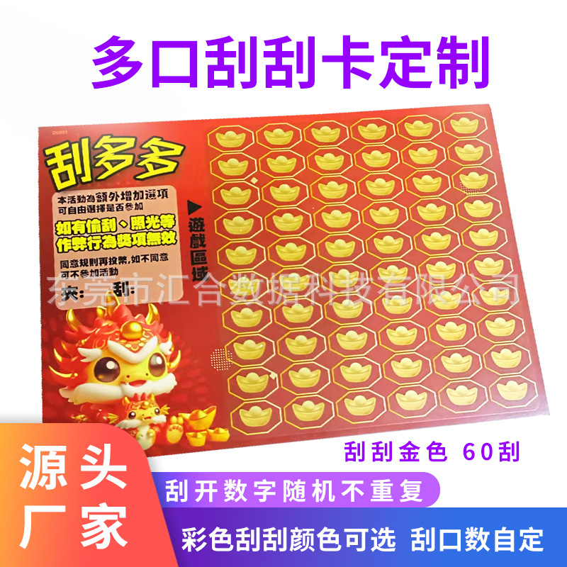 Taiwan Scratch Card Garden Manufacturer Batch Printing Catch Doll Lucky Scratch Video Game City Multi-Port Scratch Card Customization