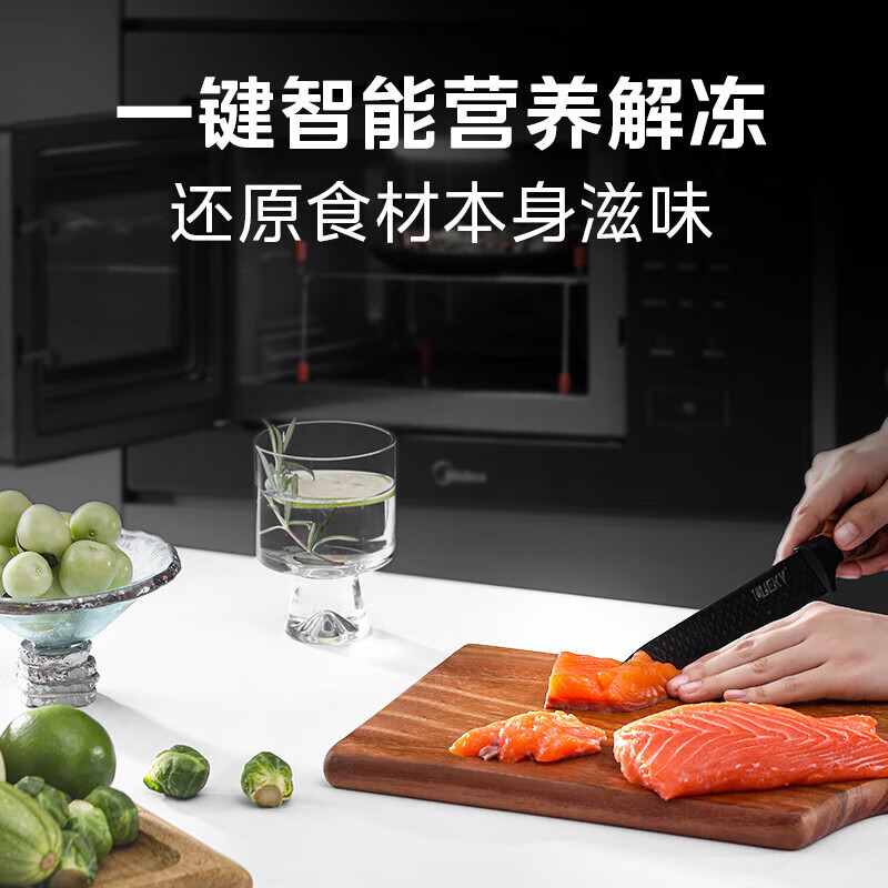 Midea Aurora MA20 Embedded Microwave Oven Household Variable Frequency Embedded Multi-functional Flat Panel New Style