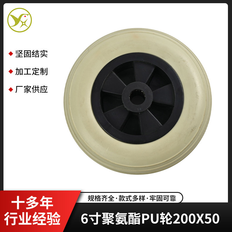 Настраиваемое колесо из полиуретана 6 дюймов 200X50, сплошная шина, колесо для транспортировки, противоскользящее, низкий шум, проколостойкая шина